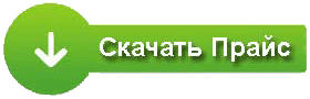 Download Price